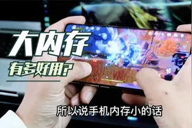 大内存手机到底有多好用？16+512GB版本可以用到2027年