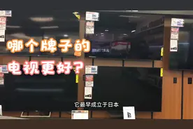 哪个牌子的电视更好？索尼、TCL、三星还是海信？看完再买不迟
