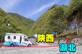 自驾来到陕西湖北交界处，晚上睡在省界上，这种体验绝无仅有！视频封面