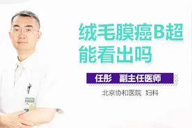 绒毛膜癌B超能看出吗？