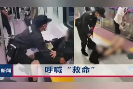 西安地铁回应女子被保安拖下车：她和乘客大吼撕扯，拒不下车视频封面