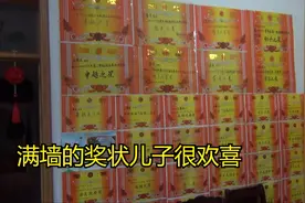 一墙的奖状儿子看到多么欢喜，父母的期望也就这样吧视频封面