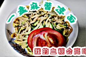 吃1盘麻酱凉面血糖会怎样？80后糖人挑战高碳水，控糖之路无捷径