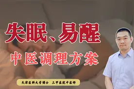 失眠、夜间易醒、醒后难入睡？中医教你一招，让你安稳睡到天亮视频封面