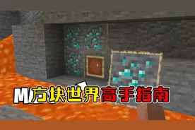 我的世界：方块世界，高手养成记视频封面