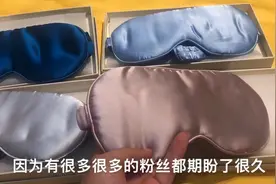 大家有戴眼罩的习惯吗？原来戴眼罩睡觉有那么多好处，长见识了！视频封面