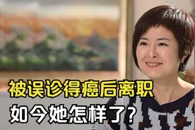 张泉灵：央视工作18年，被误诊得肺癌后离职，如今怎样了？视频封面