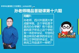 四川外国语大学成都学院是民办校吗？毕业证和公立学校一样吗？