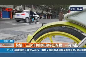 惋惜！三少年共骑电单车出车祸，一死两伤！网传涉事司机逃逸？视频封面