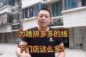 第一次在拼多多线下买东西，方圆半公里6家网点，提货现场是啥样