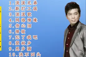 【音乐分享】“流浪歌手”陈星十首经典怀旧歌曲，你听过几首？