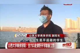 山西大学商务学院开发专门软件,全力做好开学准备丨都市1100315视频封面