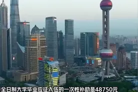 中国军人家属优待金有多好？标准因地而异，基本上是一到四万！视频封面