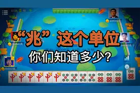 一“兆”等于多少人民币啊？哪位大佬能解释一下？在线求解答！