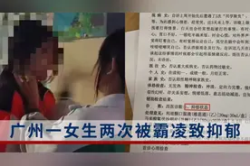 13岁少女三天遭两次校园霸凌，被诊断为抑郁视频封面