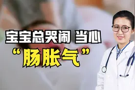 宝宝老是哭闹哄不好，家长别不当回事，当心是肠胀气在捣乱！