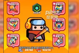 弹壳特攻队礼包码辅助 最强装备搭配攻略