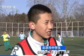 中考体育改革 北京体育成绩升至70分 分段考核 初一学生明年迎考