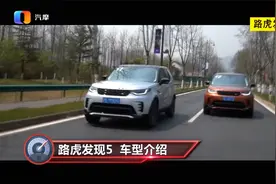 路虎发现5值得购买吗？视频封面
