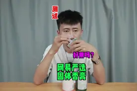 测试“网易严选固体香膏”据说它不光香还能去除车里的异味？