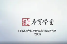 刑法基础：间接故意与轻率过失的区分