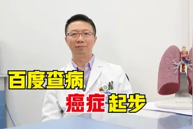 华西医院肺癌中心主任：警惕网上看病被坑，骗钱伤心还误病！