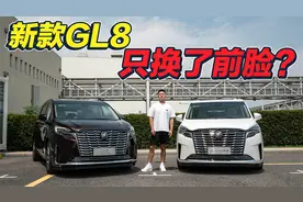 到底新在哪？体验别克新 GL8艾维亚/ES陆尊