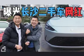 曝光长沙最大二手车网红，他却说我是个骗子？视频封面