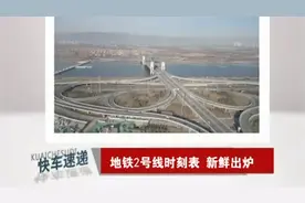 太原地铁2号线即将通车，运营时刻表新鲜出炉，抓紧收藏