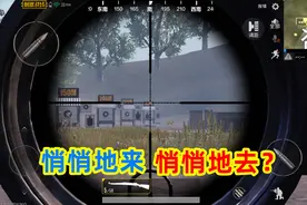 和平精英未解之谜：15倍镜，是否真实存在过？