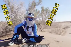 东北女孩在敦煌沙漠徒步，每天30公里，在60多度的沙子上光脚赶路视频封面