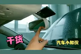 车内后视镜怎么拆，逗巴师傅手把手教你，修车干货建议收藏！