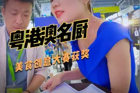 2023粤港澳大湾区名厨美食创意大赛视频封面