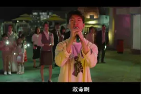 众人在天台吸引直升机的救援，小伙机智掏出音响视频封面