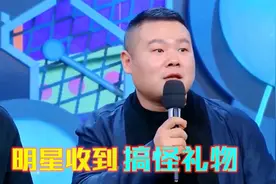 盘点明星收的搞怪礼物，粉丝送张翰西蓝花，金星送郭德纲孟非裤衩视频封面