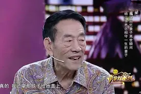 杨少华找老伴趣事：节目自曝找老伴三大标准，一旁的杨议乐了视频封面