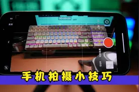 手机拍视频，画面灯光一闪一闪的，如何解决？视频封面