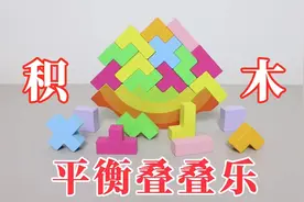 “很解压”的平衡叠叠乐：是男人就挑战20块积木！视频封面