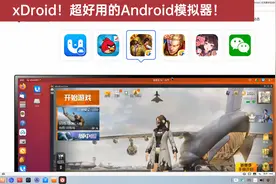 【粉丝投稿】超好用的Android模拟器推荐，xDroid！视频封面