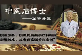 阴囊湿疹，阴囊皮肤瘙痒并有轻度糜烂流水，皮肤色素深着怎么办？