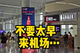 机场点外卖？人真的不要吃太饱（字面意思）