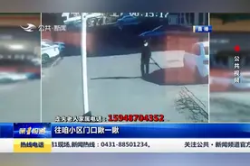 急寻 长春一58岁男子出门买菜后未归视频封面