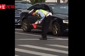最帅弯腰！成都交警这一感人举动 竟获700多万点赞视频封面
