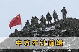 边境对峙细节披露：印军逃窜丢下大量战友，中方仁至义尽优待救治视频封面