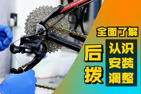 16分钟全方面学会安装调试自行车后拨#SRAM速联#禧玛诺SHIMANO视频封面