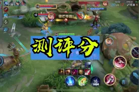 王者营地新出评分自测功能？司令测完自己直接傻眼视频封面