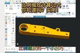 老师傅总结的经验-比例缩放计算公式，解决不会缩放的难点，干货