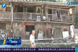 傻眼！福州一男子半夜被一声巨响惊醒，竟发现自家房子没法住了！视频封面