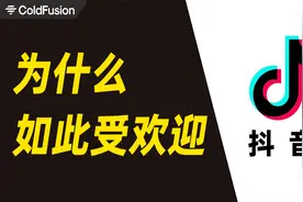 排美国手机应用下载第一名！中国的抖音在海外很火？