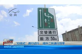 昆明二环：石闸立交、黄土坡立交  明起试行“拉链式”交替通行视频封面